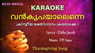 VANKRIPAYALENNE KARAOKECHRISTIAN DEVOTIONAL SONGTHANKS GIVING RIJO MEDIASONG LINK ATTACHED [upl. by Korb436]