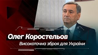 Генконструктор КБ quotЛучquot Олег Коростельов  Високоточна зброя quotВільхаquot quotНептунquot та розробка ЗРК [upl. by Bekki]