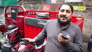 United 100cc Loader Rickshaw Price II Hanif Auto 107 [upl. by Nirual]