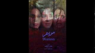 Mariam song أغنية مريم [upl. by Letsou]