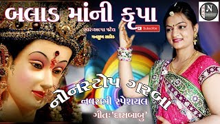 BALAD MAA NI KRUPA  PART  NONSTOP GARABA  NAVARATRI  ALPA PATEL  MANASUKH RATH [upl. by Inesita282]