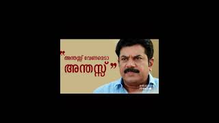 Mukesh new phone call 2023  phone call mukesh  kerala  malayalam [upl. by Amsirac]