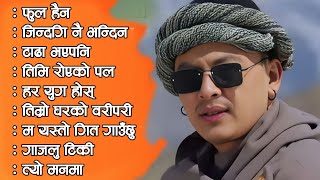 Nepali Songs Collection  New Nepali Romantic Songs  Jukebox 2023  Hit Collection [upl. by Mirielle]