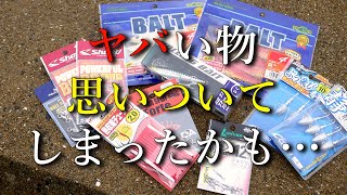 常識を揺るがすヤバい代物を思いついちゃったかもしれないので、現在テスト中です。 [upl. by Menzies406]