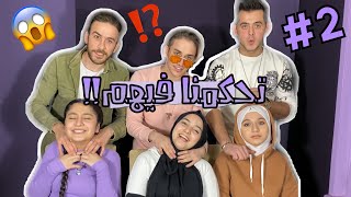 شباب يتحكمون في البنات ليوم كامل مع فريق نور مار💔😱شوفو كيف نتقمنا منهم😈نور مار [upl. by Myrtice]