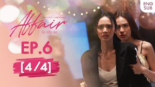 Affair รักเล่นกล EP6 44  UNCENSORED [upl. by Nahguav672]