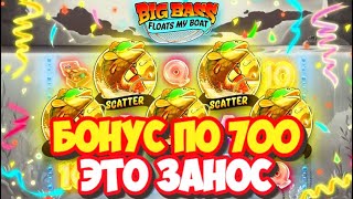 БОНУС ПО 700 РУБЛЕЙ В BIG BASS FLOATS MY BOAT НЕРЕАЛЬНЫЙ ЗАНОС В РЫБАКАХ  ВЫИГРАЛ 200000 [upl. by Gratiana]