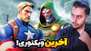 💥آخرین ویکتوری چپتر  Fortnite Match💥 [upl. by Ennahoj361]