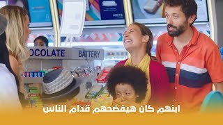 من أجل زيكو  ابنهم فضحهم لما قال اسم مدرسته قدام صاحبه في المسابقة  😳🤣 [upl. by Muna40]