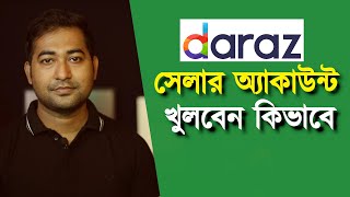 How to Create Daraz Seller Account Complete Guide  Start Business With Daraz Imrajib [upl. by Einnob335]