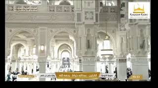 Live Stream  Masjid Al Haram  Isha Prayers  Saturday  23rd November 2024 [upl. by Trebeh]