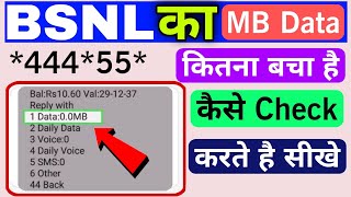 Bsnl ka data mb kaise check kare  bsnl ka net balance kaise check kare  bsnl net balance check kre [upl. by Araes]