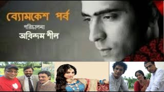 Byomkesh Pawrbo  Abir Chatterjee  Ritwick  Arindam Sil  Bengali film Byomkesh Pawrbo Trailer [upl. by Amitaf]