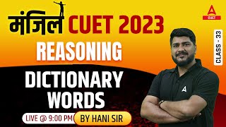 CUET 2023  General Test  Reasoning  Dictionary Words  By Hani Sharma Sir [upl. by Moreland840]