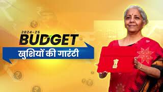 Budget 2024 Small Business करने वाले Nirmala Sitharaman से बजट में क्या गारंटी चाहते है  Money9 [upl. by Ecerahc]