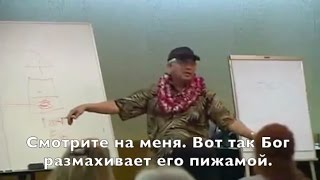 Семинар Тренинг quotЖизнь без ограниченийquot Часть 4 Доктор Хью Лин Джо Витале Русские субтитры [upl. by Anne-Marie]