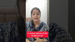 operation ke baad pet kaise Kam kare twinsbabiesmummavlog pregnancyviralshort [upl. by Theone]