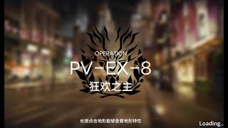 Arknights PVEX8 Challenge Mode Clear [upl. by Aynekat]