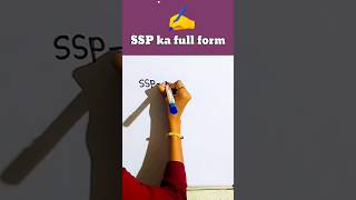 SSP ka full form kya hota hai 👨‍✈️ Full form of ssf fullform trending [upl. by Lias]