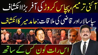 Ban on PTI  Govt in trouble  PTI Parliamentarians underground Capital Talk Hamid Mir News [upl. by Ellerahc]