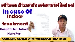 Medical Reimbursement Claim Form Kaise BhareIn Case Of Indoor Treatment CGHS Medical Claim Form [upl. by Aicrop317]