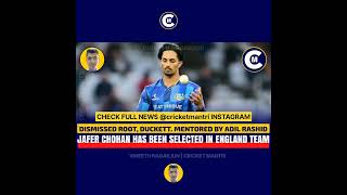 Jafer Chohan selected in England team  Vineeth Nagarjun  Cricket Mantri [upl. by Standley912]