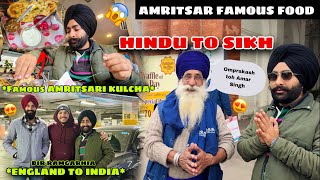 Hindu to Sikh 😱Famous Amritsari kulcha😍 England to India BIRRAMGARHIA Welcome🙏 [upl. by Mojgan]