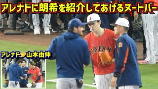 目撃‼️WBC決勝戦直前こんな事がありました ヌートバー最高😄 【現地映像】WBC決勝 日本vsアメリカ ShoheiOhtani Angels [upl. by Tnafni]