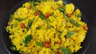 Poha Recipe  How To make kanda Poha  खट्टा मीठा पोहा  Easy Breakfast Recipe  Bataka Poha [upl. by Nylrebma]