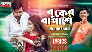 Buker Ba Pashe Full Lyrics VideosMahtim Sakib Afran NishoMehazabienMizanur Rahman AryanBangla [upl. by Ned743]