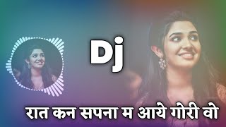 Rat Kan Sapna Ma Aaye Gori O Dj Song  Gofelal Gendle Cg Song Dj  Dj Dinesh Chisda [upl. by Aurel293]