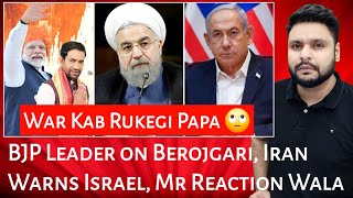 BJP Leader on Berojgari  Iran Warns Israel  Mr Reaction Wala [upl. by Nnyltiak]