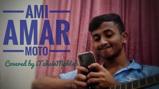 Pritom Hasan  Ami Amar Moto  Cover  iTahsinMahtab [upl. by Rebliw707]