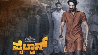 Pailwan Kannada Full Movie  Sudeep  Pailwan Kannada Full HD Movie 2019 [upl. by Larimor635]