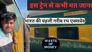 Saharsa  Garib rath express 12203 Journey in 3AC  BAD Experience🥲 train vlog journey railway [upl. by Rickart]