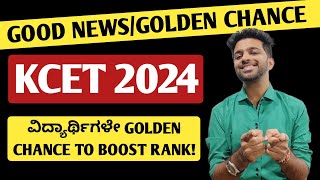 KCET 2024  GOLDEN CHANCE FOR KCET PRACTICAL STUDENTS  KCET AGRI EXAM 2024 DATE [upl. by Avenej40]