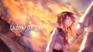 【艦これ】ひかりのうた【ED風・イメージソング】 [upl. by Amzu183]