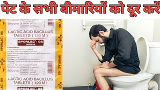 Sporlac ds Tablet Review in Hindi sporlac ds Tablet benifits use doseside effects good bacteria [upl. by Seaden743]