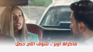 ثانية واحدة  اقتحمت عربيته وكانت فاكراه أوبر  شوف اللي حصل 😳 [upl. by Margarida]