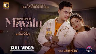 MAYALU Official MV Female Version ftPaul Shah amp Shilpa Thapa  Suman Pariyar Vek amp Yabesh Thapa [upl. by Arlin]