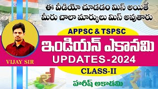 ఎకానమీ అప్డేట్స్ 2024  PARTII  VIJAY SIR  GROUP 2 amp 3  APPSC  TSPSC  SIPC  ECONOMY UPDATES [upl. by Maxa]