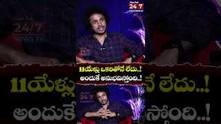 11 ఏండ్లు ఒకరితోనే ఎఫ్ఫైర్  RJ Sekhar Basha About Raj Tarun Lavanya  Mastan Sai shorts [upl. by Stew]