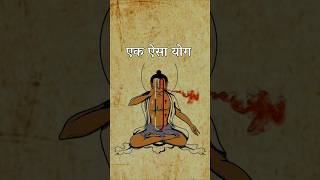 सिर्फ़ 5 मिनट करें यह योग meditation yoga sadhna [upl. by Vona]