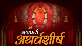 Ganapati Atharvashirsha  Lyrics in Hindi  Shemaroo Bhakti [upl. by Biamonte]