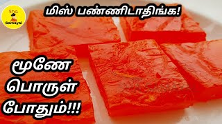 டீ காபி போடும் நேரத்தில் அல்வா செஞ்சு கொடுங்க  Easy Sweet Recipes in Tamil  Easy Evening snacks [upl. by Pansir]