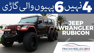 Jeep Wrangler Rubicon  6 Wheels Jeep  Wheels Of Pakistan  PakWheels [upl. by Otes977]