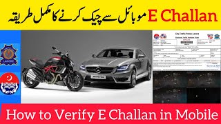 How to Check E Challan in mobile  E Challan Verify  Muhammad Faisal Tech [upl. by Estel]