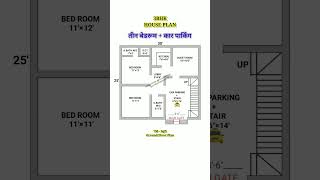 30×25 house plan  30×25 home plan  750sqft 3bhk with car parking  shortvideo houseplan shorts [upl. by Ahseinod]