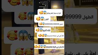 اهلا بكن في شركة خنشيشيا😱🥰 لطيفه اكسبلور لطيف blackpink كيبوب متابعين freefire رواف [upl. by Yemerej]