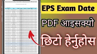 How To Check Eps Exam Date 2024  Ubt Exam Routine [upl. by Eiramlatsyrk]